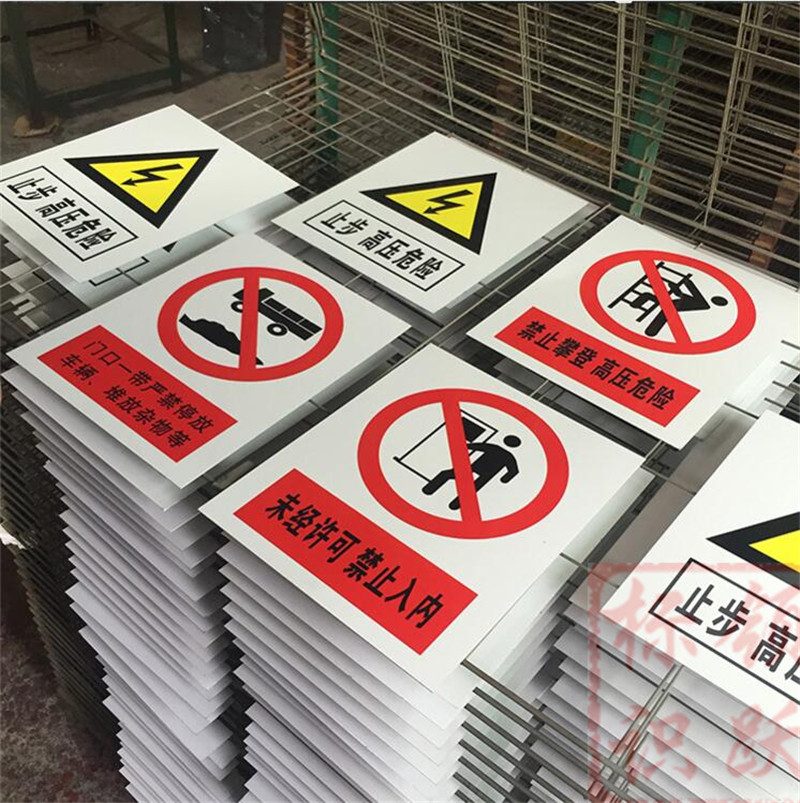 1590072828253973.jpg 电力丹东标牌制作15.jpg